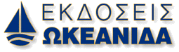 Oceanida