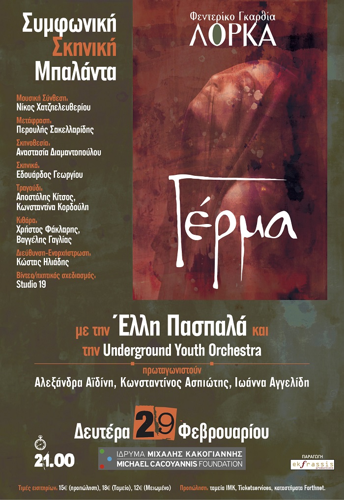 Yerma_IMK_Teliko internet